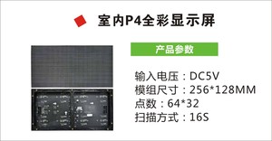 室内P4全彩显示屏