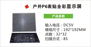 室内P5全彩显示屏
