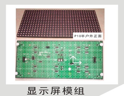 显示屏模组