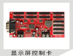 显示屏控制卡
