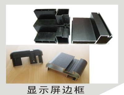 显示屏边框