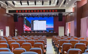 九龙坡某中学多功能室音视频集成