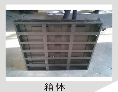 箱体