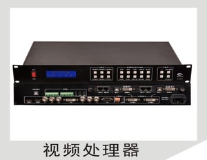视频处理器