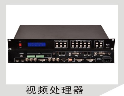 视频处理器