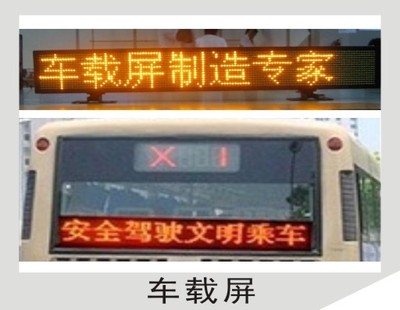 车截屏